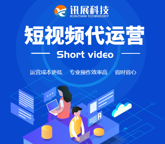 西安短视频营销推广-如何做短视频营销推广?